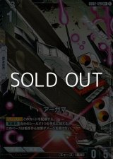 画像: 【パラレル】アーガマ