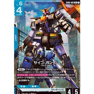 画像: 【LR】サイコ・ガンダム