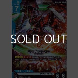 画像: 【LR】ガンダムエピオン