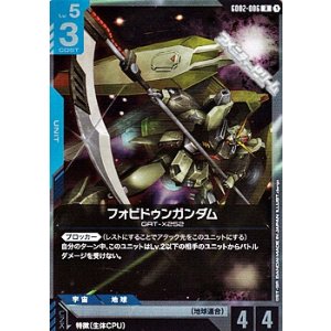 画像: 【R】フォビドゥンガンダム