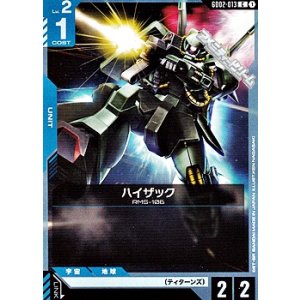 画像: 【C】ハイザック