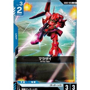 画像: 【C】マラサイ