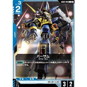 画像: 【C】バーザム