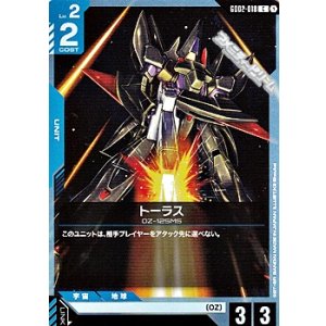 画像: 【C】トーラス