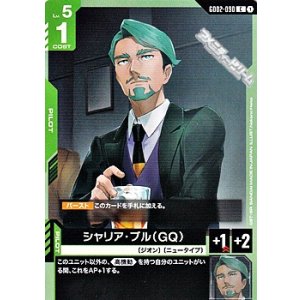 画像: 【C】シャリア・ブル（GQ）