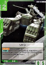 画像: 【R】ソドン