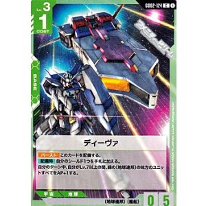 画像: 【C】ディーヴァ