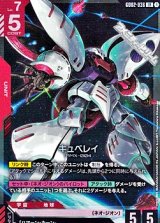 画像: 【LR】キュベレイ