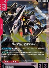 画像: 【R】ガンダムアシュタロン