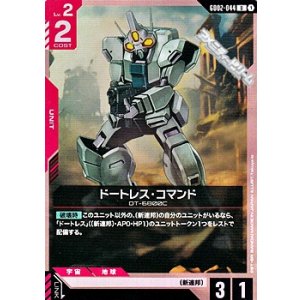 画像: 【U】ドートレス・コマンド