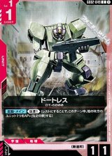 画像: 【C】ドートレス