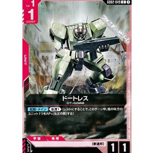 画像: 【C】ドートレス