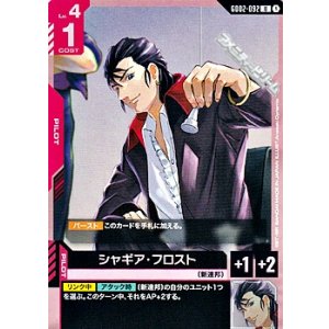 画像: 【U】シャギア・フロスト