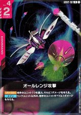 画像: 【R】オールレンジ攻撃