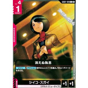 画像: 【C】消えぬ執念