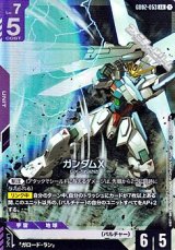 画像: 【LR】ガンダムX