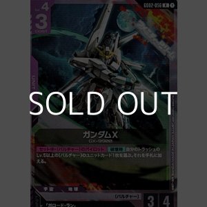 画像: 【R】ガンダムX