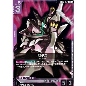 画像: 【R】ゼダス