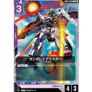 画像: 【U】ガンダムエアマスター