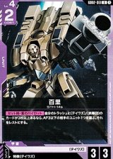 画像: 【U】百里