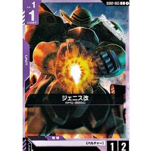 画像: 【C】ジェニス改