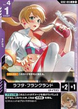 画像: 【U】ラフタ・フランクランド