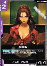 画像: 【U】姉御肌