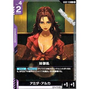 画像: 【U】姉御肌