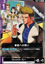 画像: 【C】家族への想い