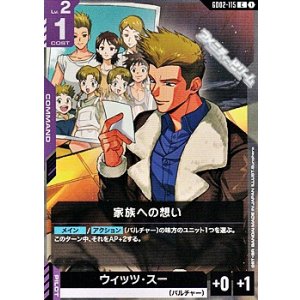 画像: 【C】家族への想い