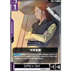 画像: 【C】仲間意識