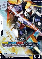 画像: 【LR】Zガンダム