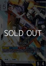 画像: 【LR】Ζガンダム