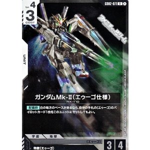 画像: 【R】ガンダムMk-II（エゥーゴ仕様）