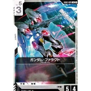 画像: 【U】ガンダム・ファラクト