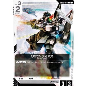 LR】ウイングガンダムゼロ