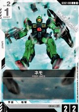 画像: 【C】ネモ