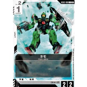 画像: 【C】ネモ