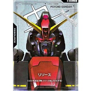 画像: 【パラレル】リソース(サイコ・ガンダム)