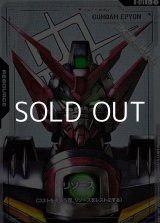 画像: 【パラレル】リソース(ガンダムエピオン)