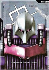 画像: 【パラレル】リソース(キュベレイ)