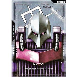 画像: 【パラレル】リソース(キュベレイ)