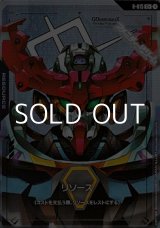 画像: 【パラレル】リソース(GQuuuuuuX)