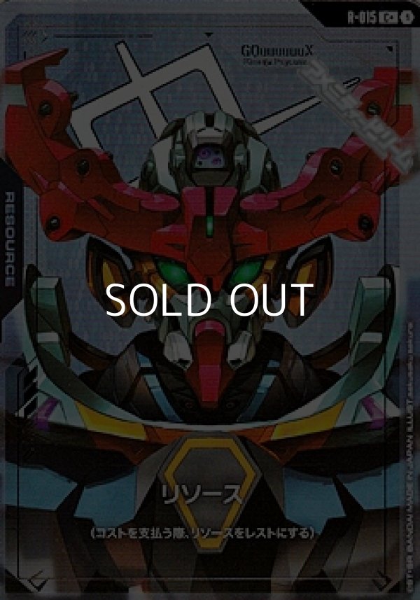 画像1: 【パラレル】リソース(GQuuuuuuX) (1)