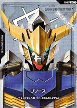 画像: 【パラレル】リソース(ガンダム・バルバトス)