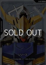 画像: 【パラレル】リソース(ガンダム・バルバトス)