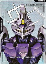 画像: 【パラレル】リソース(ガンダム・キマリス)