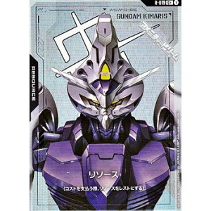 画像: 【パラレル】リソース(ガンダム・キマリス)