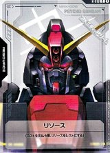 画像: 【T】リソース(サイコ・ガンダム)