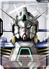 画像: 【T】リソース(ガンダムAGE-1)